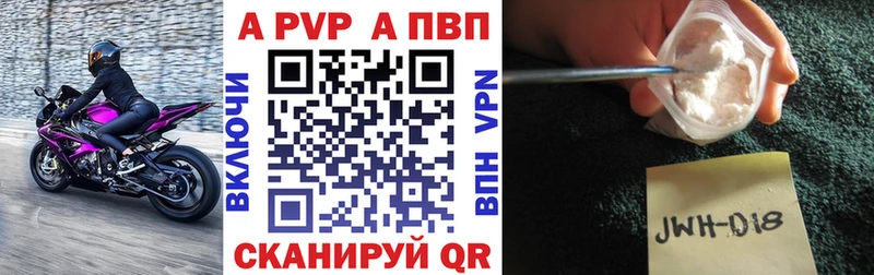 купить закладку  Тырныауз  APVP мука 