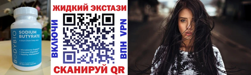 БУТИРАТ буратино Тырныауз