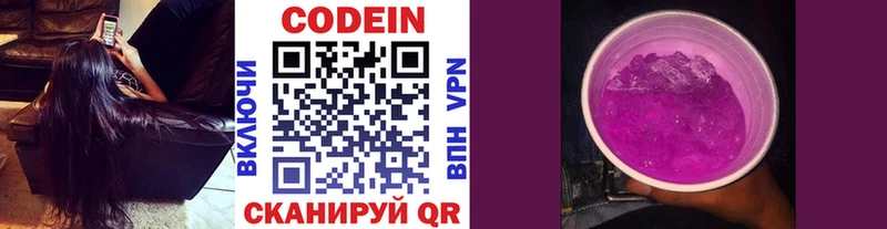 Кодеин Purple Drank  Тырныауз 
