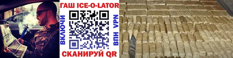 ГАШ индика сатива  shop формула  Тырныауз 