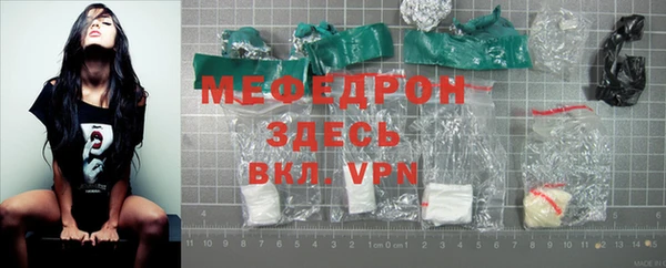 мефедрон мука Аркадак