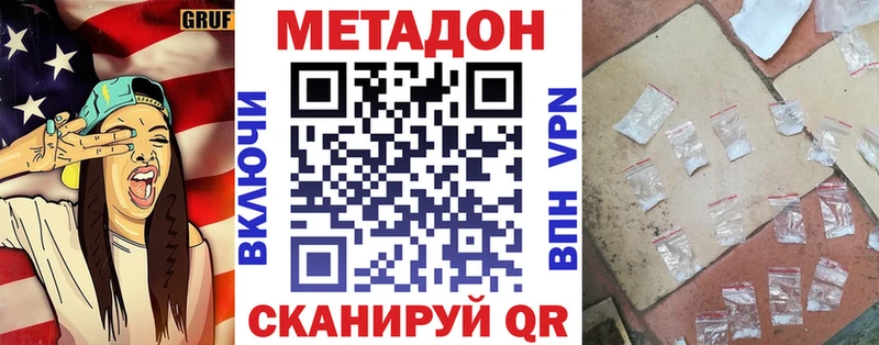 где купить наркотик  Тырныауз  МЕТАДОН VHQ 